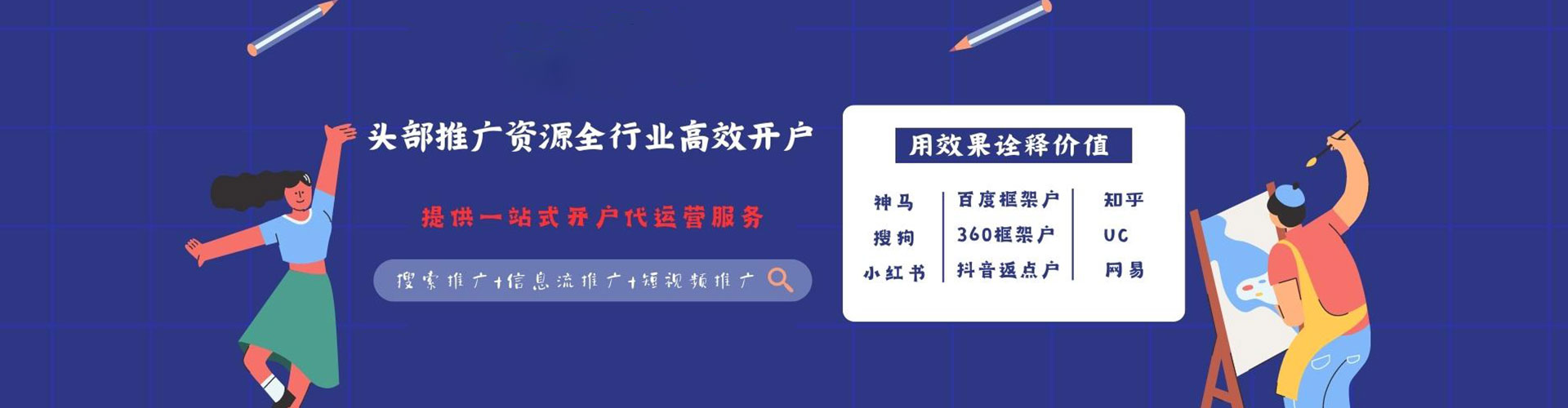 闽清信息流大师